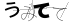 CAPTCHA